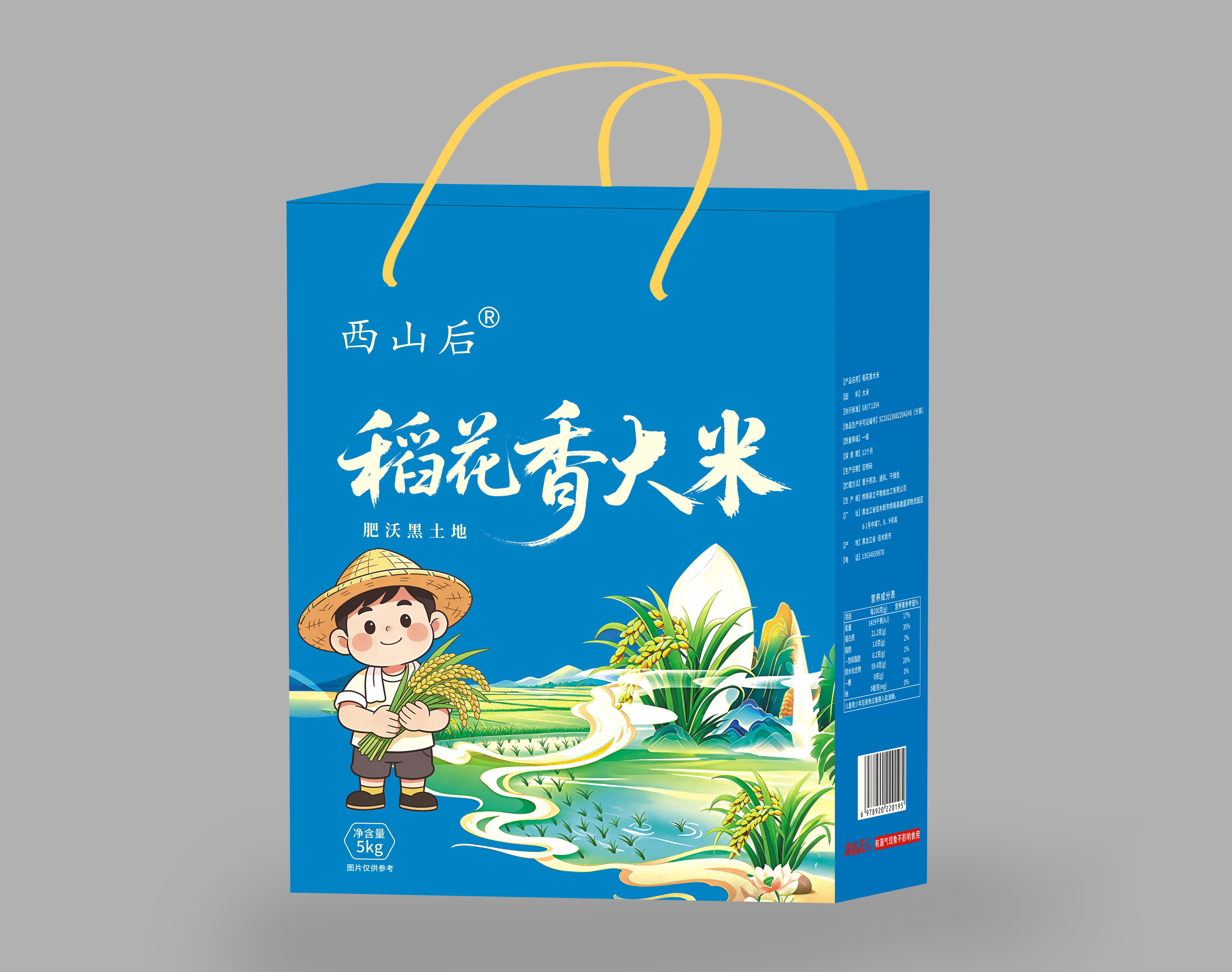 鹤岗纸箱